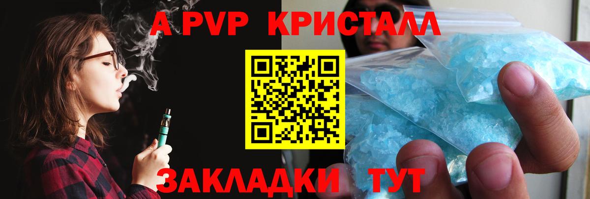 магазин    Вход с VPN  Черногорск  A PVP  APVP VHQ  A PVP Соль 