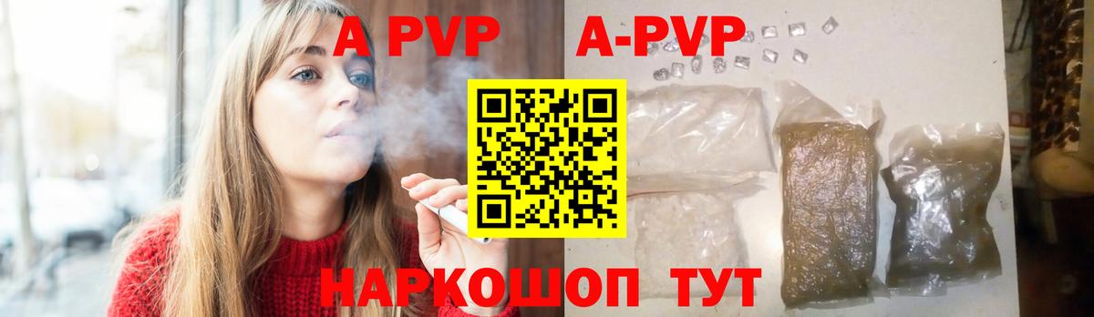 Alfa_PVP VHQ Черногорск