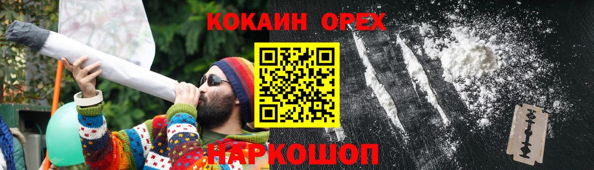 Cocaine 98%  COCAIN VHQ  Вход с VPN  Кокаин  Черногорск 