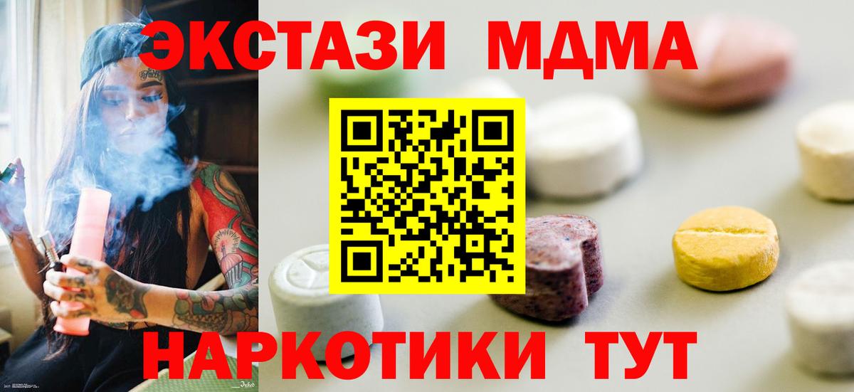 Черногорск  ЭКСТАЗИ 280мг  ЭКСТАЗИ Cube  Вход с VPN 