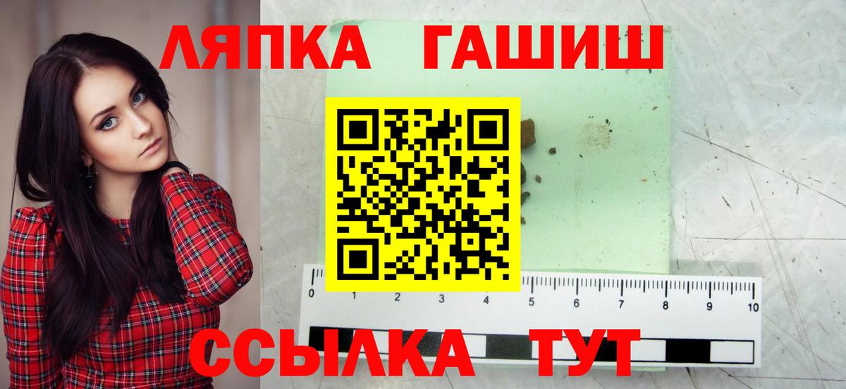 Гашиш Изолятор Черногорск