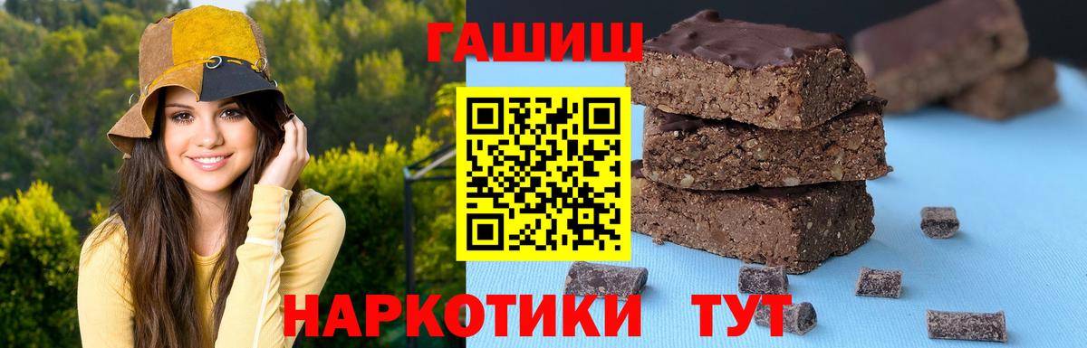 ГАШИШ hashish  ГАШИШ  Черногорск  Вход с VPN  Гашиш хэш 