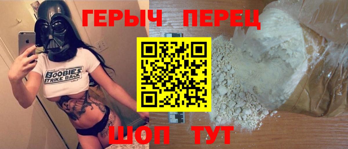 Черногорск  Героин Афган  Героин  Вход с VPN 