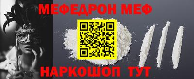 мяу мяу кристалл Бугуруслан
