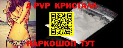 мяу мяу кристалл Бугуруслан