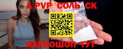 мяу мяу кристалл Бугуруслан