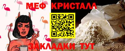 мяу мяу кристалл Бугуруслан