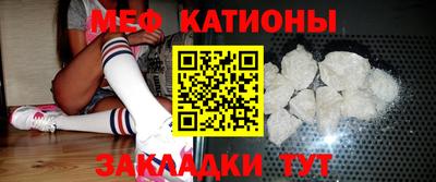 мяу мяу кристалл Бугуруслан
