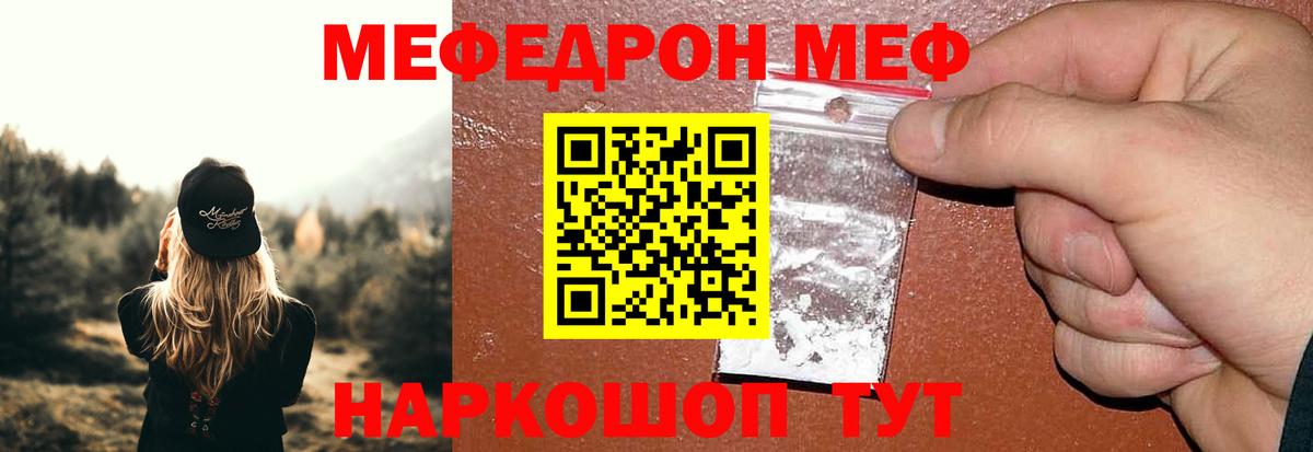 mega зеркало  Вход с VPN  МЕФ  Черногорск  МЕФ кристаллы 
