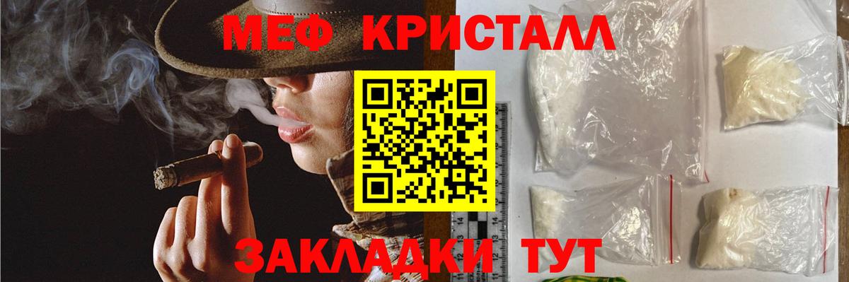 Мефедрон мука Черногорск