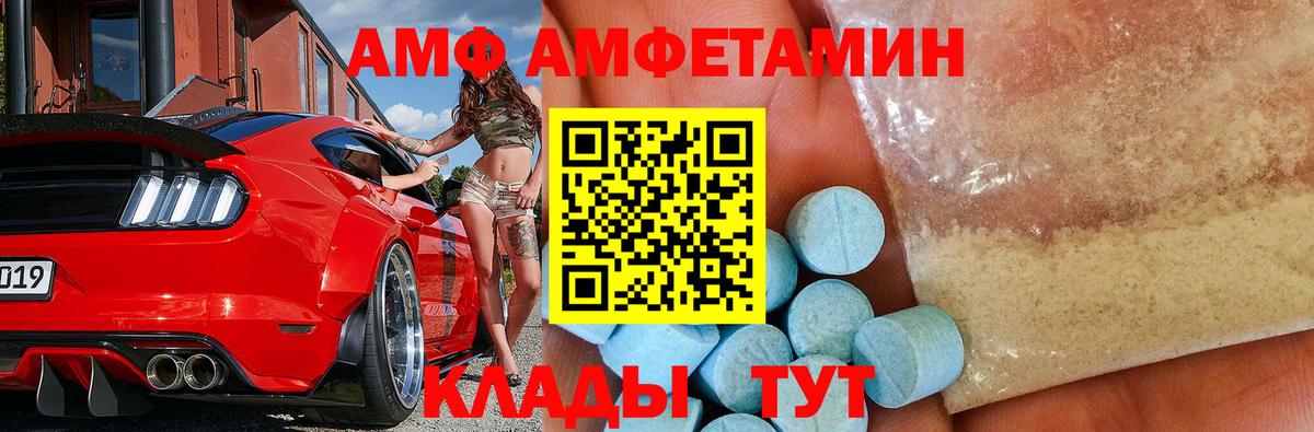 Черногорск  Метамфетамин пудра  Вход с VPN 