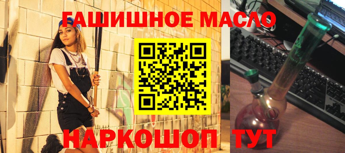 Черногорск  Дистиллят ТГК THC oil  Дистиллят ТГК вейп  где купить наркоту  Вход с VPN 