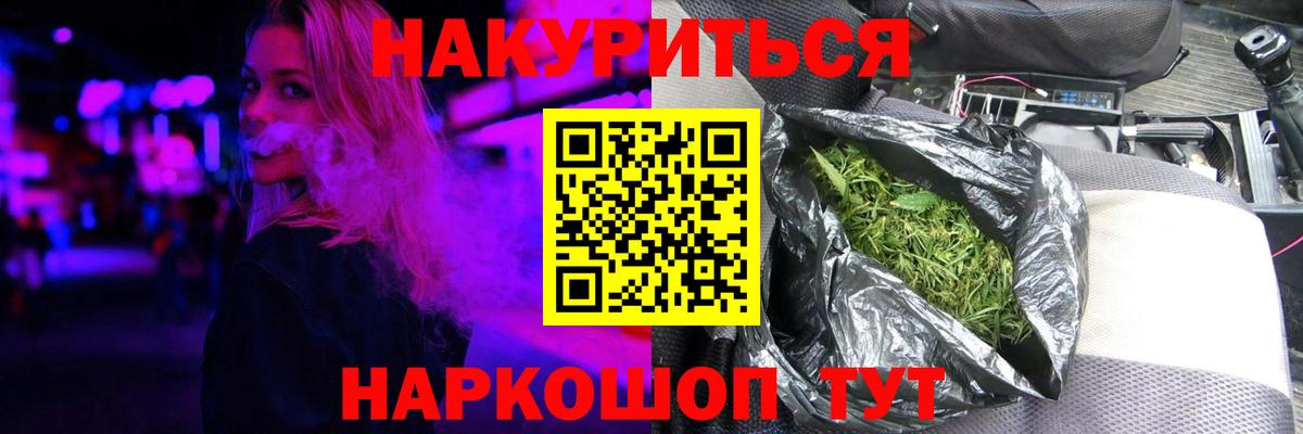 Марихуана OG Kush Черногорск